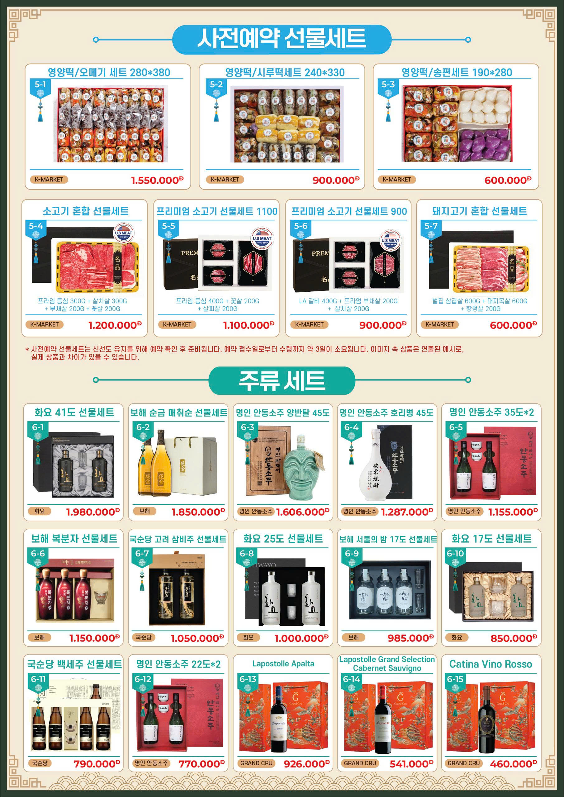 Catalog 5