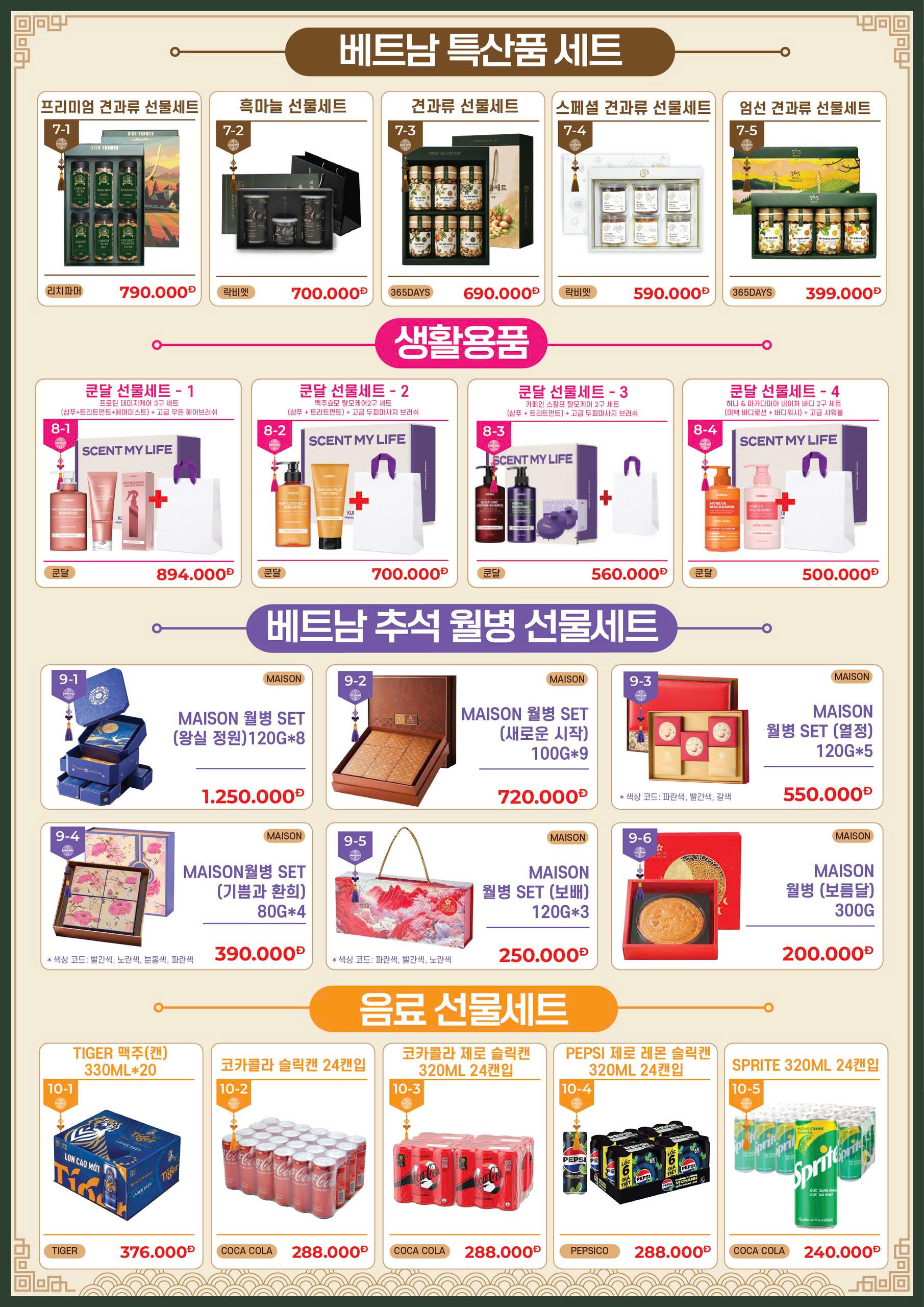 Catalog 6